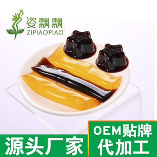 Усовершенствованная версия Zi Piao Blueberry Jelly Jelly Оптовое коллагеновое пептид Комплексные фрукты и фрукты, а также заводы с железом железа