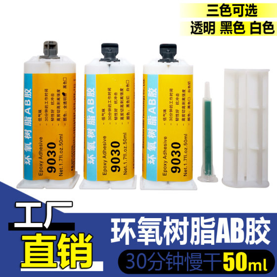 Constant adhesive 9001 transparent epoxy resin AB glue 5 minutes quick drying strong AB adhesive ceramic metal Wood Stone