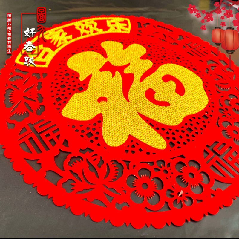 50# Special purchases for the Spring Festival Paper-cuts for Window Decoration wholesale Self adhesive Flocking Paper-cuts for Window Decoration Chinese New Year Glass Stickers A variety of Multi-faceted Collect