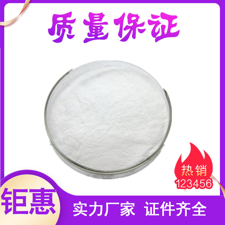 添加剂 胰蛋白酶 酶制剂 胰蛋白酶 生产厂家供应