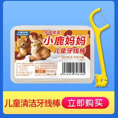 Little Deer Mother Dental Floss, family set, plastic toothpicks, bow-shaped floss, box set, individual dental floss picks, bag set, wholesale pic 2