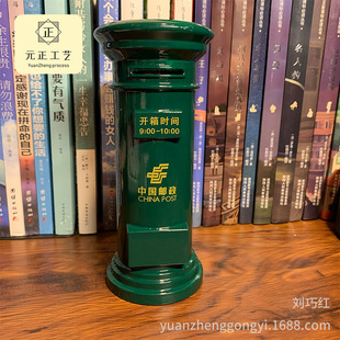 中国邮政邮筒金属工艺品储蓄罐存钱罐中式摆件创意卧室装饰品定制-阿里巴巴