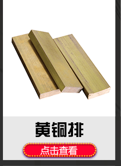 黄铜分类新款_03