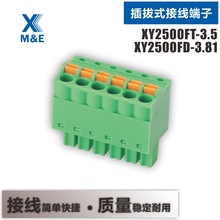 XY2500FT/FD - 3.5/3.81mm ���ݽz���ɲ��ʽ�Ӿ����� 15EDGKD