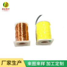 塑料骨架线圈BOBBIN线圈扫地机器人骨架线圈 无人机线圈厂家批发