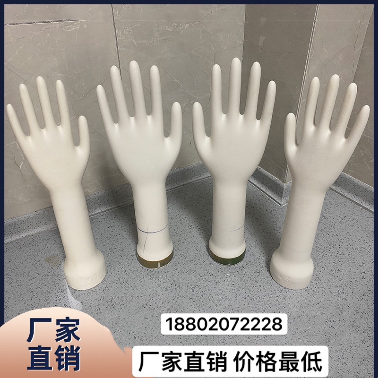 厂家直销丁腈PVC陶瓷手模模具定做橡胶手套模具陶瓷手套模具定制