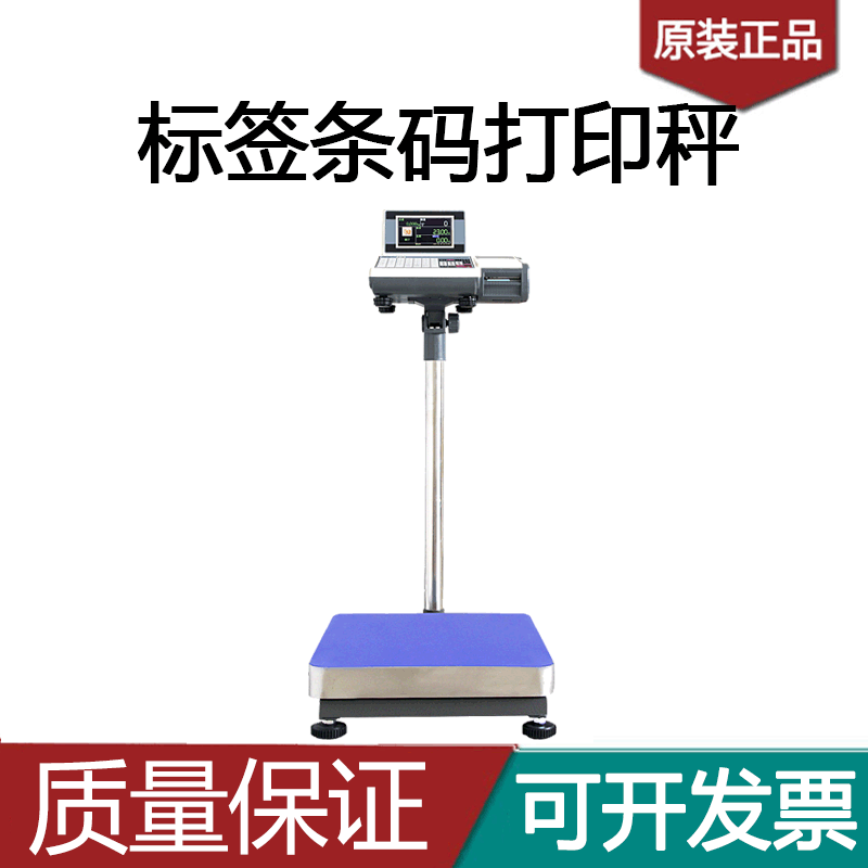 坤宏AWS-302标签条码打印秤条码秤收银称不干胶打印台秤30-500kg