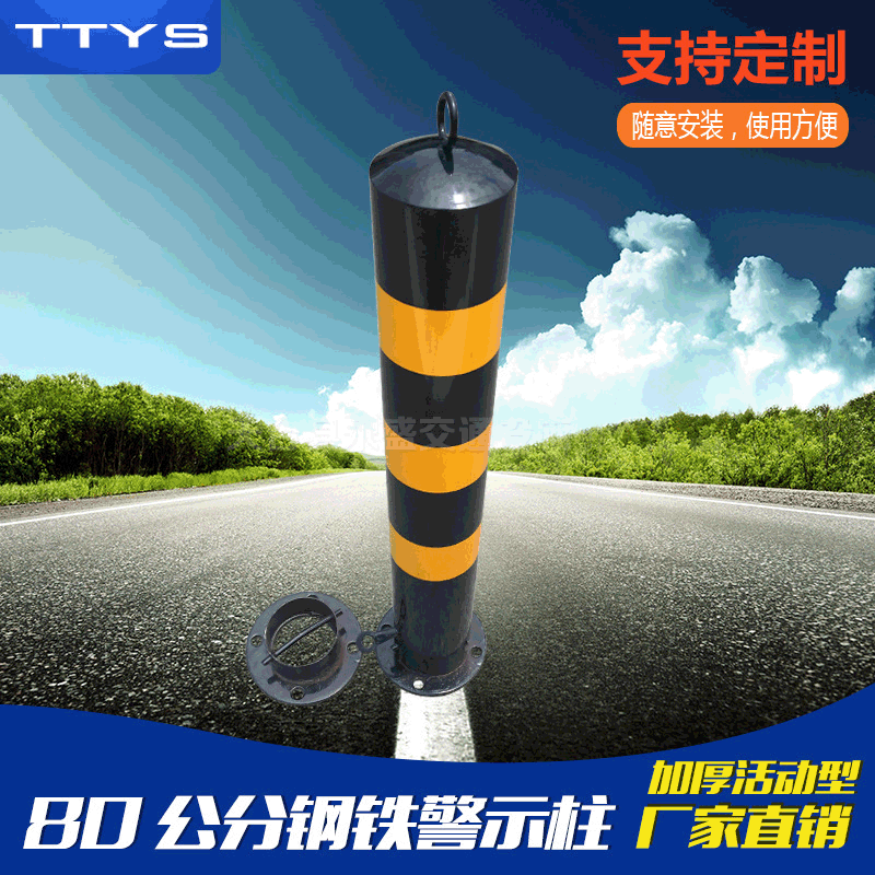 80cm钢铁警示柱路口分道柱 路桩 活动警示路桩 防撞柱