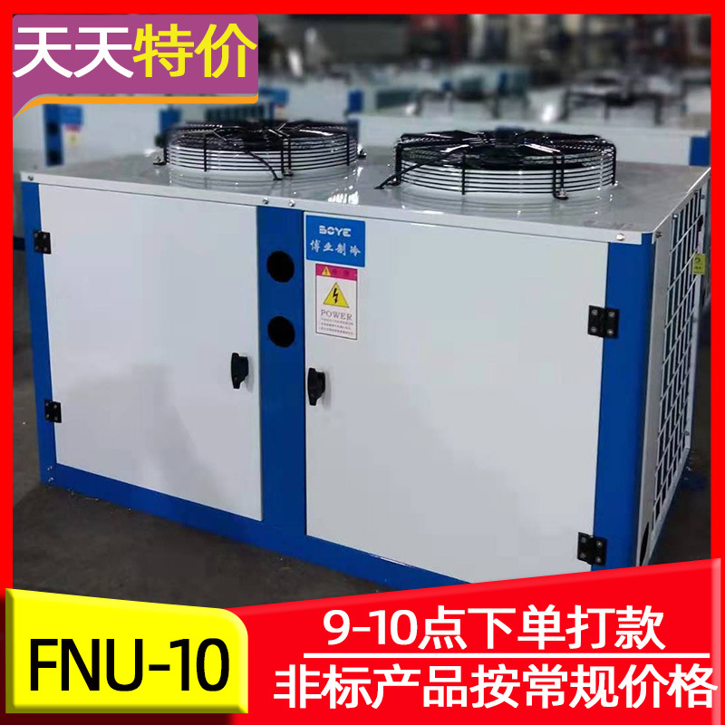 10HP冷冻机组冷凝器 顶出风U型风冷凝器 带微光电机 散热面积80㎡