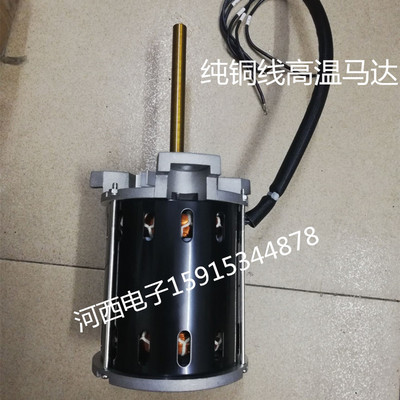 Cologway And the West SY125L Short axis Hot air motor future Seiko Hair Dissipate heat motor
