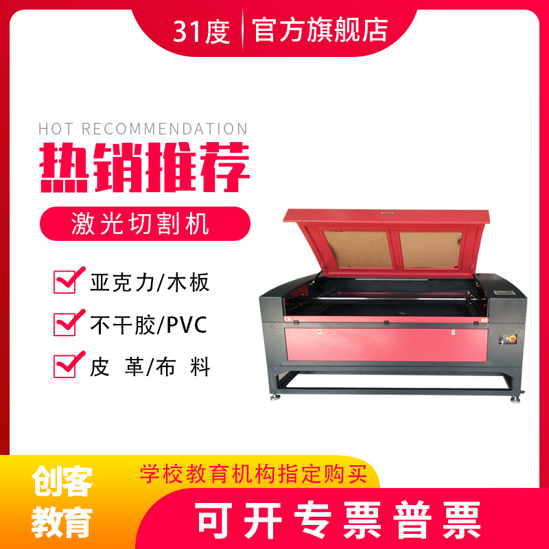 31 Laser cutting machine acrylic wood board leather cloth engraving…