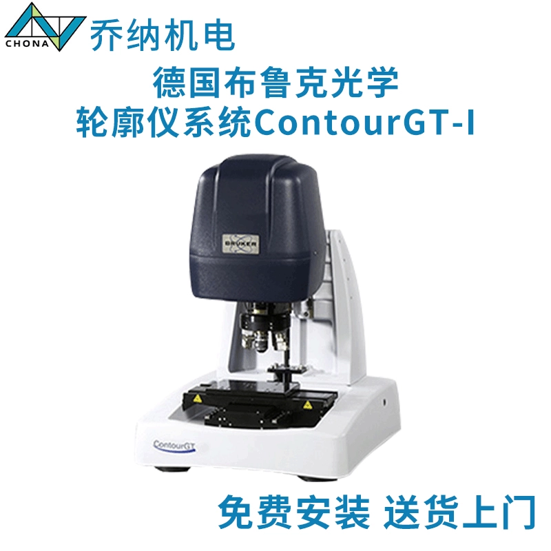 Немецкий оптический контурный инструмент Bruker ContourGT-I депозит