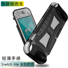 适用于任天堂switch lite保护壳switch mini游戏主机硅胶保护软套