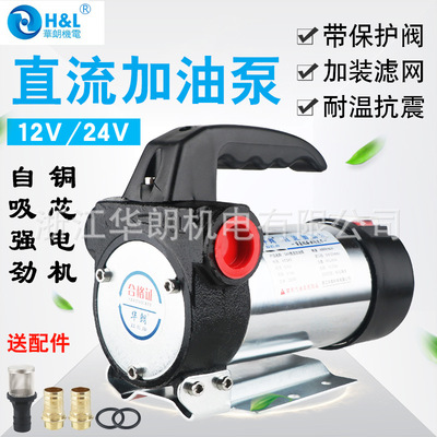 華朗80片直流自吸電動抽油泵柴油煤油加油泵手提式挖掘機鏟車加油