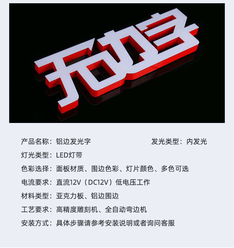 无边字-详情3_04