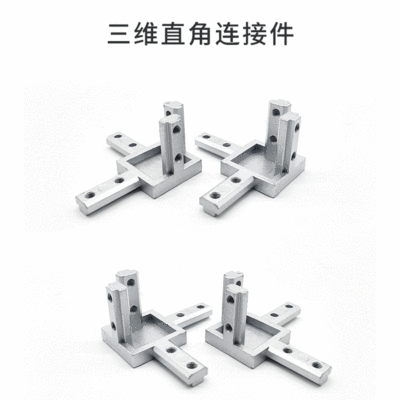 three-dimensional right angle Connector European standard 2020/3030/4040 aluminium alloy fixed Bracket base parts customized