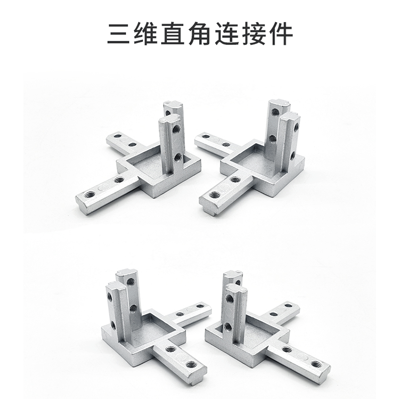 three-dimensional right angle Connector European standard 2020/3030/4040 aluminium alloy fixed Bracket base parts customized