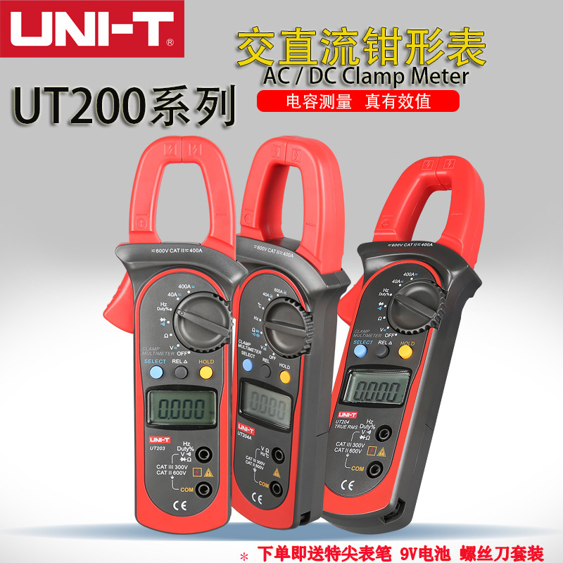 数字高精度钳形万用电流表高速小型便携式多功能智能防烧