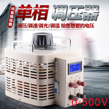 单相220V调压器0-300V/400V/500V可调变压器5KW 接触式自耦调压器