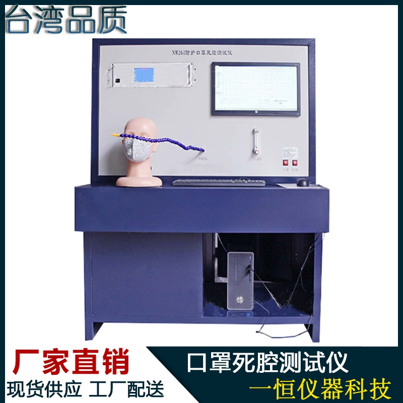 Маска детектор мертвой полости защитная маска тестер обнаружения мертвой полости маска тестер защиты мертвой полости