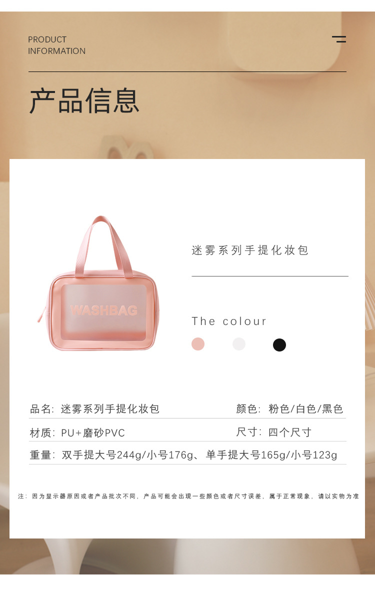 网红磨砂pvc化妆包大容量便携大中小号旅行随身洗漱品防水收纳袋详情图2