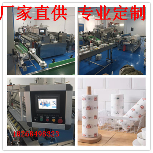 JL-F2200型懒人，抹布压花打虚线分切复卷机机械设备制造商