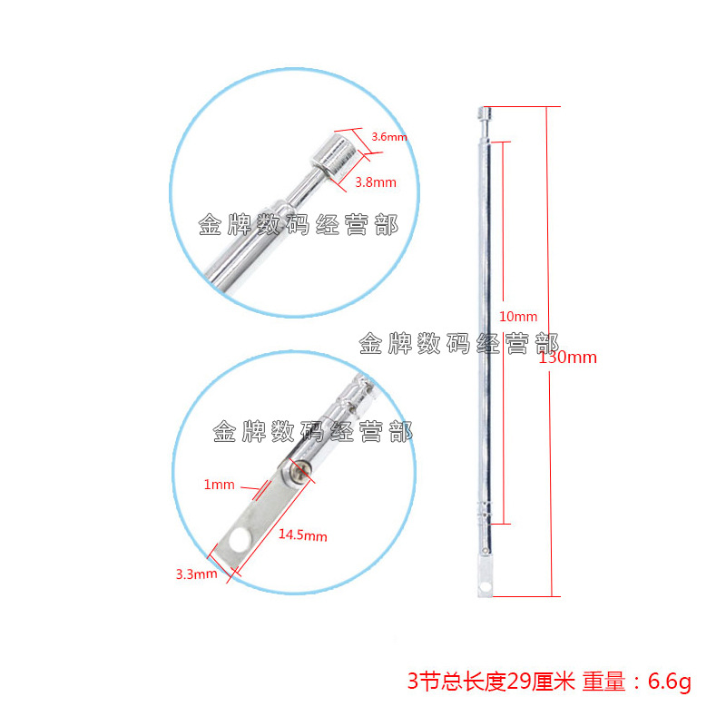 拉杆天线 36102天线 180°铁片天线 伸缩天线 收音机天线