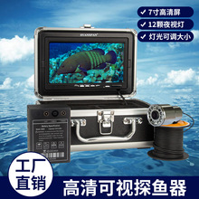 水下可视探鱼器夜视彩色钓鱼锚鱼垂钓高清水下摄像头监控摄像头