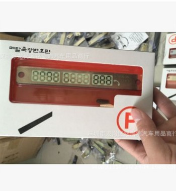 Señal de estacionamiento temporal del coche grande 15*2 tarjeta de estacionamiento luminosa tarjeta móvil número de teléfono móvil etiqueta tablero de anuncios