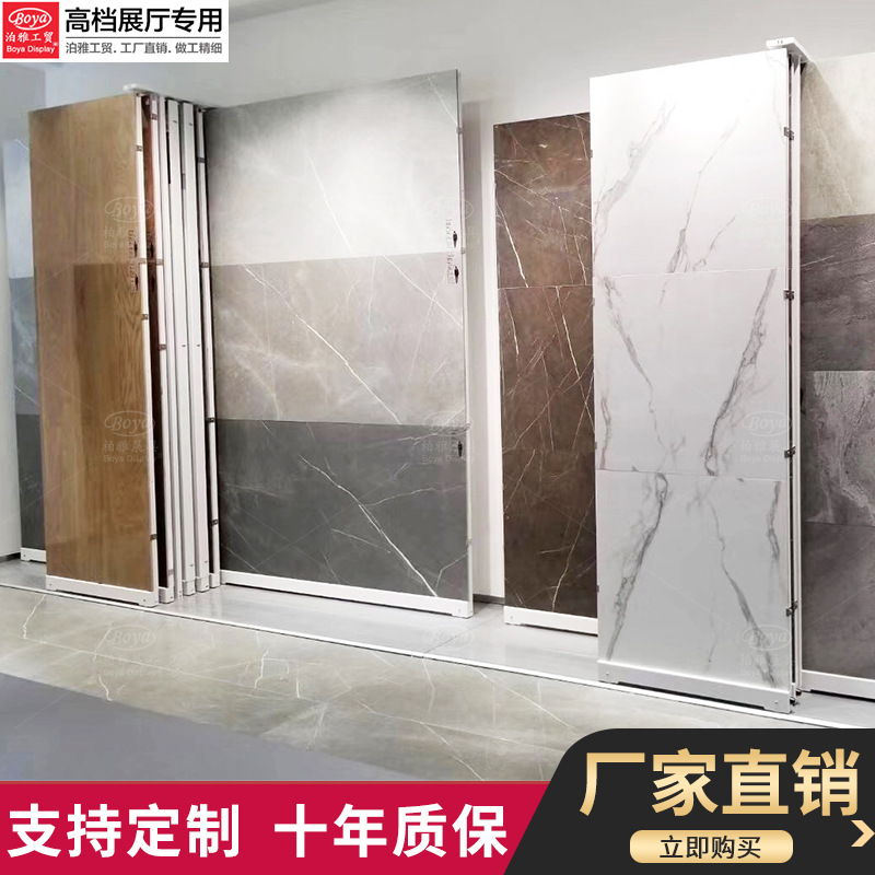 泊雅工贸平底推拉干挂式瓷砖瓷片移动架子 瓷砖展架 木地板展示架