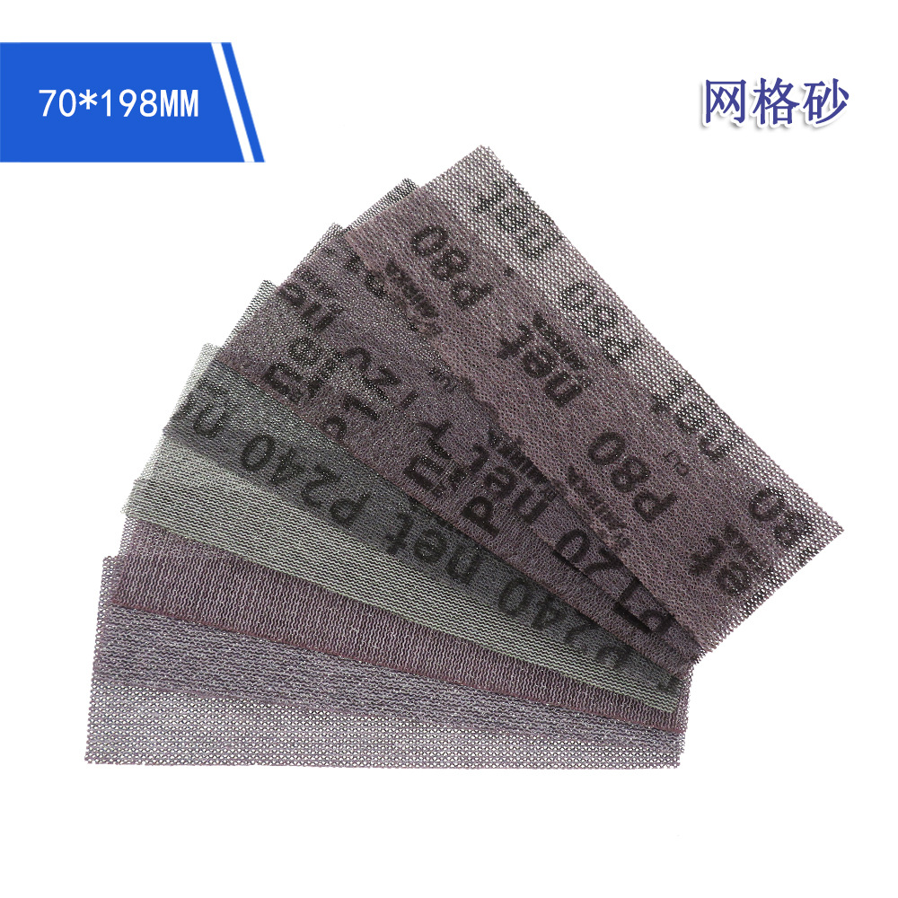 正品Mirka磨卡70*198mm网格砂纸干砂网眼防堵塞形无尘打磨抛光