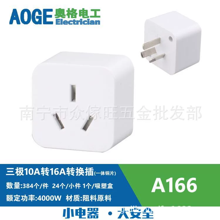 Преобразователь вилки OG A166 10A в 16A