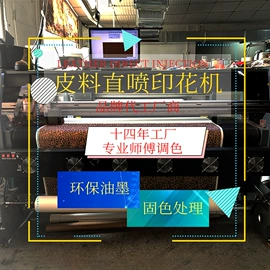 印花、扎染布;靠垫/抱枕;织物皮革印刷