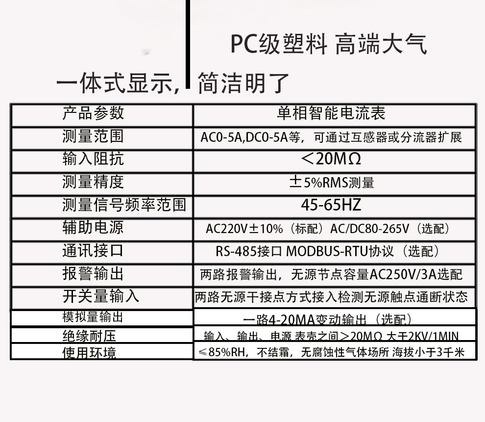 单相电流表_11.jpg