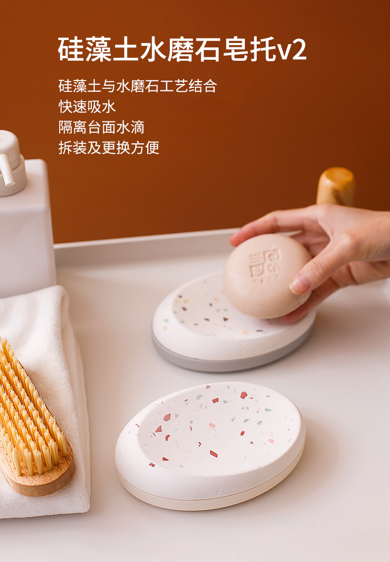 水磨石皂托详情页_01.jpg