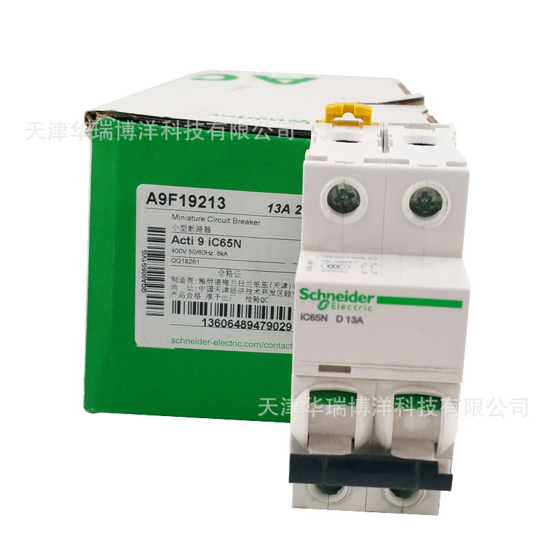 IC65微型断路器IC65N 2P D13A小型空气开关A9F19213微断空开