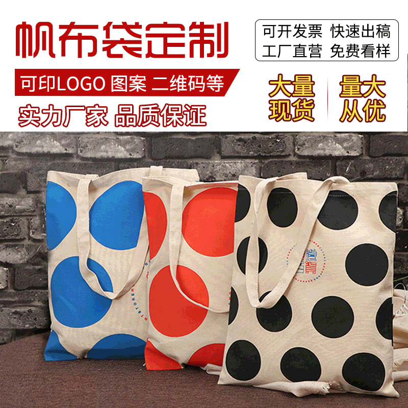 厂家现货纯棉帆布袋购物袋帆布包手提袋学生单肩棉布袋可加印logo