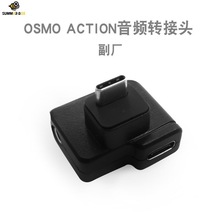 ڴOsmo Action˶Ƶתͷ˷