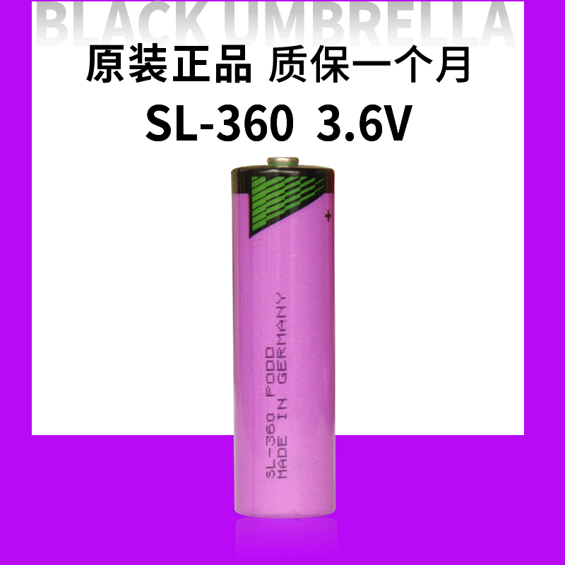 原装以色列进口塔迪兰TADIRAN SL-360 PLC专用电池SL-360含运费