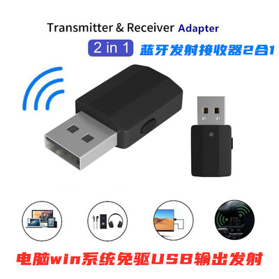BT600 Bluetooth transmitter receiver Two-in-one computer television Multi-Media audio frequency launch Bluetooth receiver