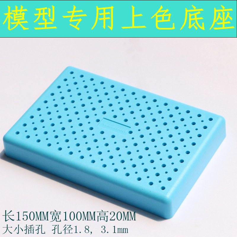 批發AILIHUA高達 模型工具 手辦 噴漆台座上色底座上色夾噴塗夾