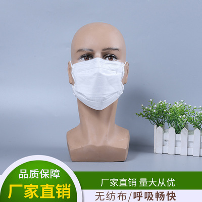 民用无纺布口罩劳保口罩机制口罩防护无纺布一次性口罩厂家直销