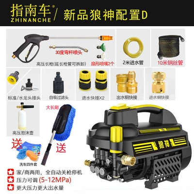 commercial washing machine, Portable car washer - configuration-d-long-gun-10-m-steel-wire-pipe-bending-rod-nozzle-high-bubble-pot-all-copper-quick-connection-fan-nozzle