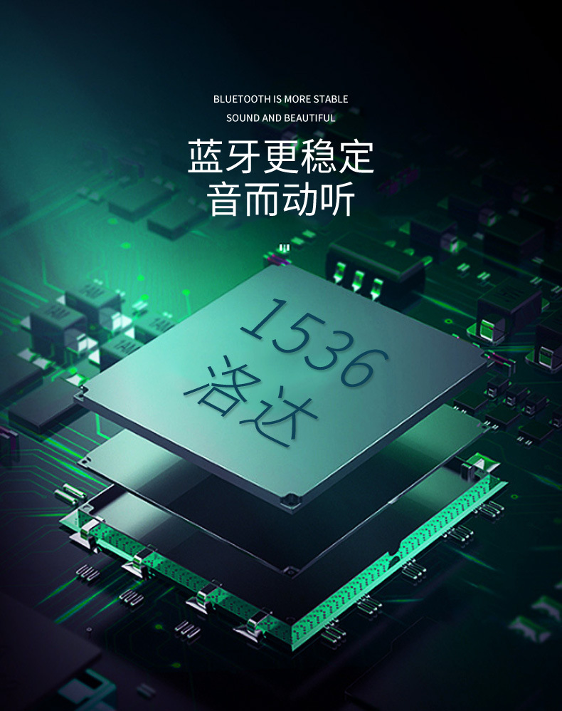 深圳源通缘科技有限公司-B-X15耳机模板_05