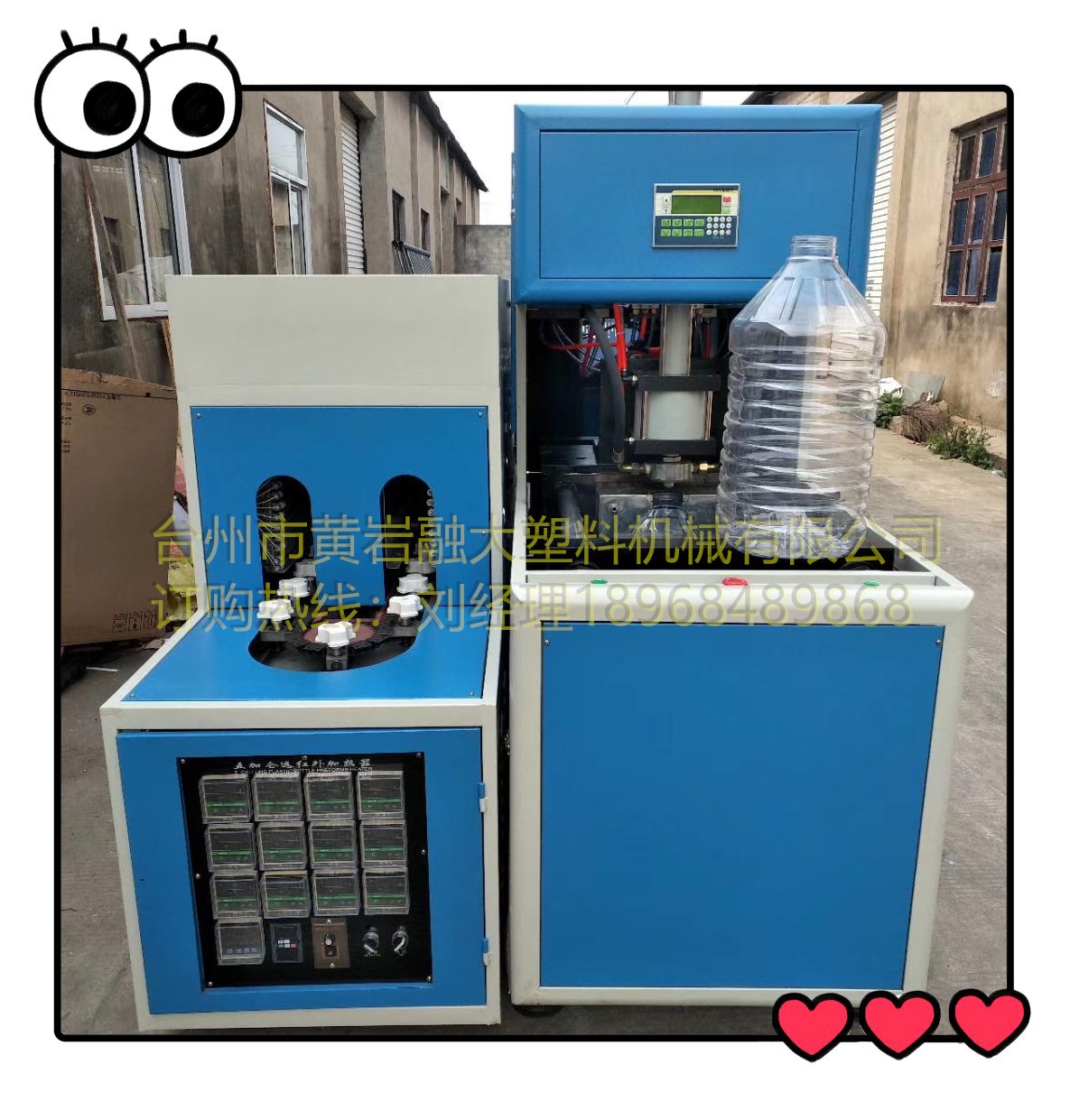 優質供應20L吹瓶機PET半自動吹瓶機適用于金龍魚瓶酒瓶