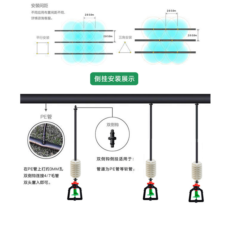 Cuadro giratorio gancho invertido colgante conjunto de invernadero colgante invertido atomizador giratorio micro pulverizador sin impuestos