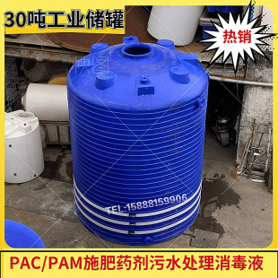 ���]30�D���I��ˮ̎������Ͱ�}��40���������50000L�ԁ�ˮpeˮ��
