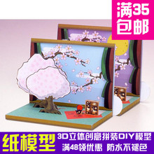 �ձ�����ј��������� 3D���w��ģ�� DIY�ֹ��[��