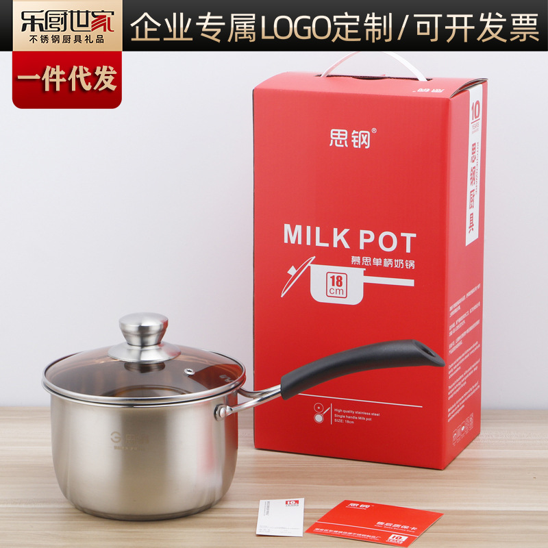 加厚韓式三層複合奶鍋 無磁面條鍋早晨鍋 活動促銷禮品實用鍋具