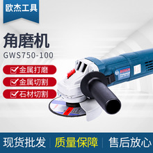 博士角磨机 小型手持打磨切割机BOSCH砂轮角向磨光机GWS750-100